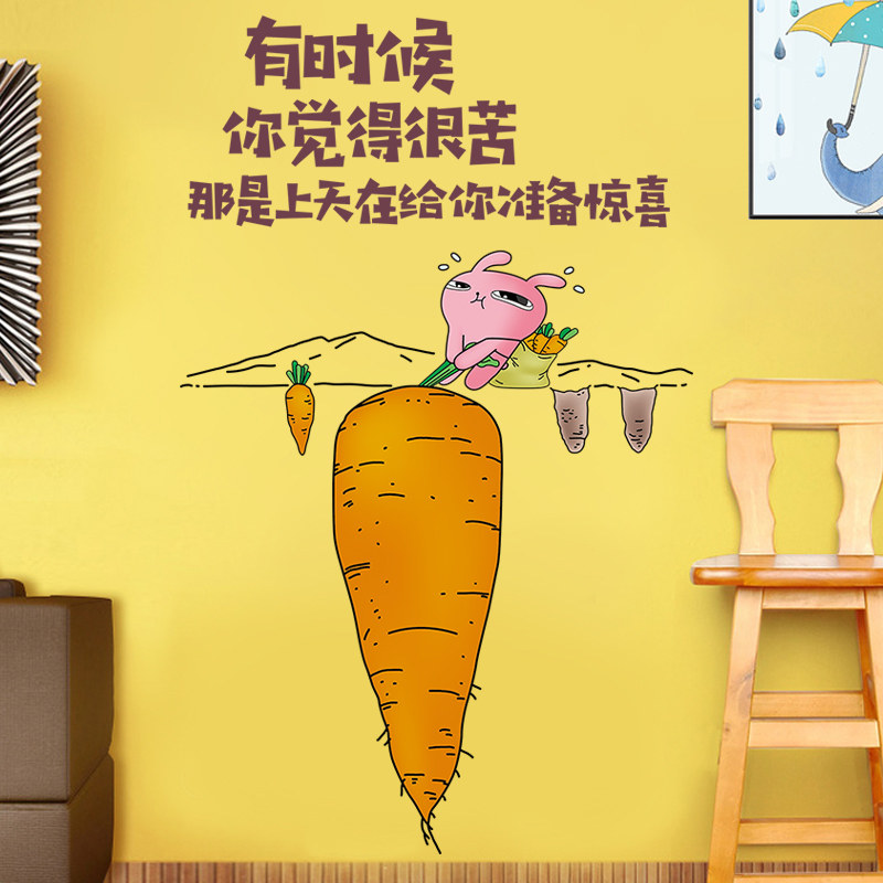 拔萝卜励志墙贴画教室布置班级文化贴纸激励文字学校装饰团队标语