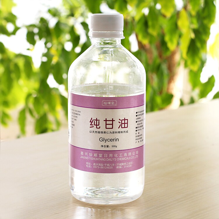 怡顺堂100%纯正品甘油滋润护肤补水保湿乳液美容白醋孕妇手脚防裂