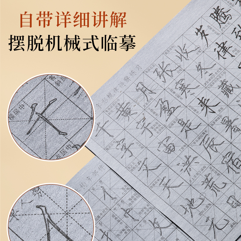 瘦金体字帖水写布练字专用小学生练习写毛笔字书法水洗布套装 成人