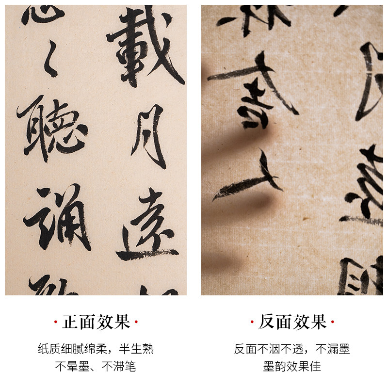 毛边毛笔字创作发包纸批练习蝉翼浆元书纸纯竹毛边纸