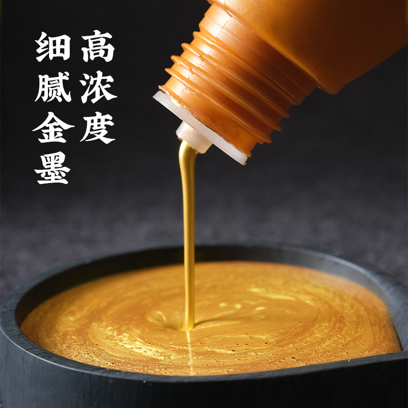 兰斋金色墨汁毛笔墨水学生用对联书法专用快干白墨朱砂墨液红墨国画大