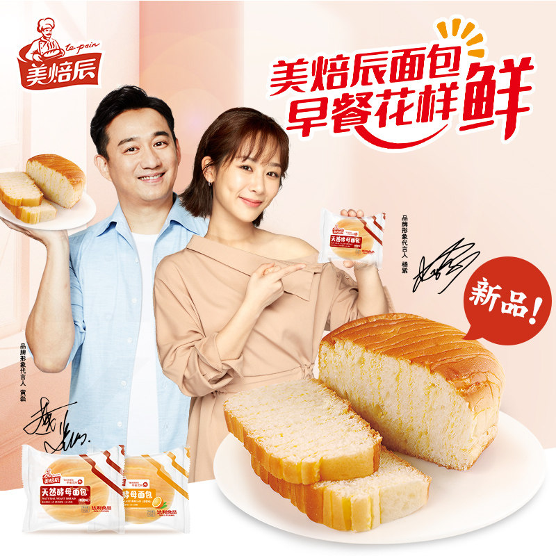 拍2件199美焙辰紫薯吐司面包1kg