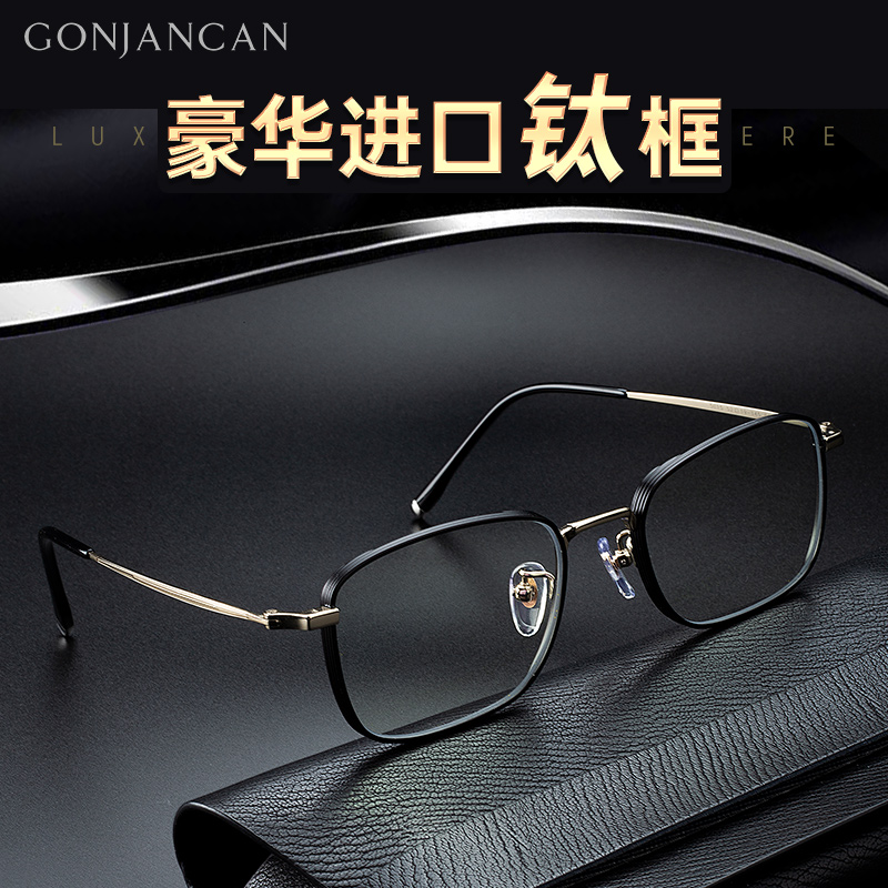 德国国内渐进远近两用老花镜进口钛框高档智能老花镜