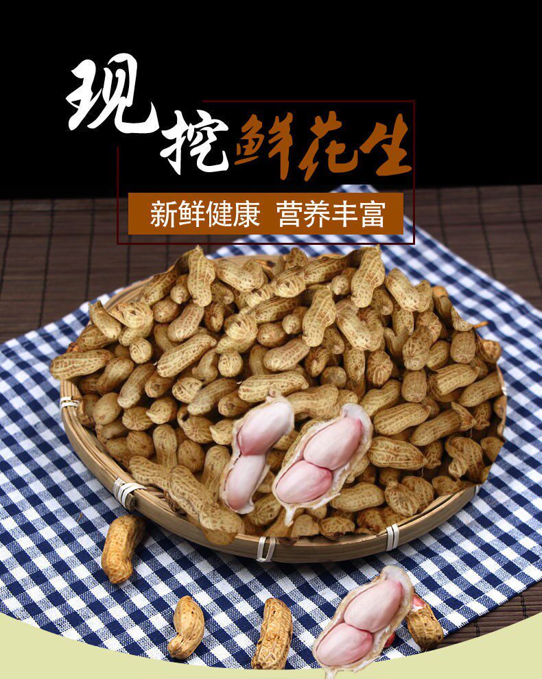 花生新品2022现挖新鲜带泥农家家生带壳鲜花新鲜花生