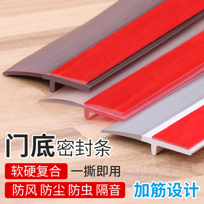 门底木门缝门底密封条房门防风条挡风防虫防水隔音胶条门档贴条