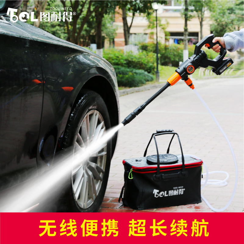 图耐得高压无线洗车机水泵家用锂电池小型便携式充电水枪清洗神器