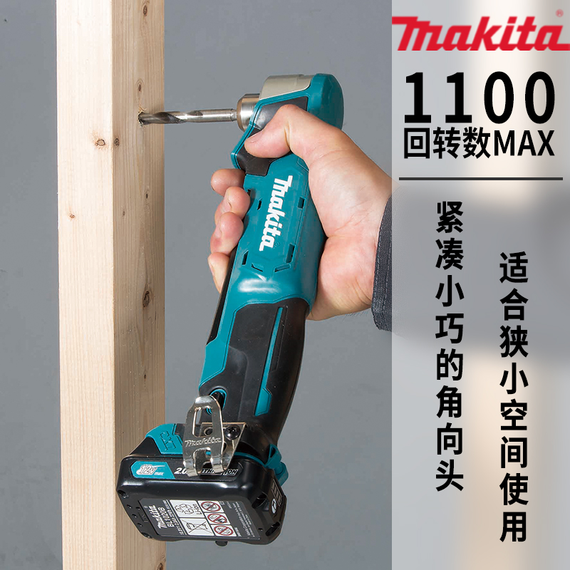 电钻牧田12v锂电角手电直角90度弯头正品手枪电钻