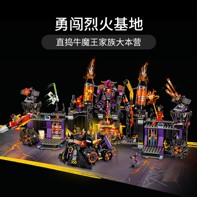 lego乐高悟空小侠系列80016牛魔王烈火基地人仔积木玩具男孩