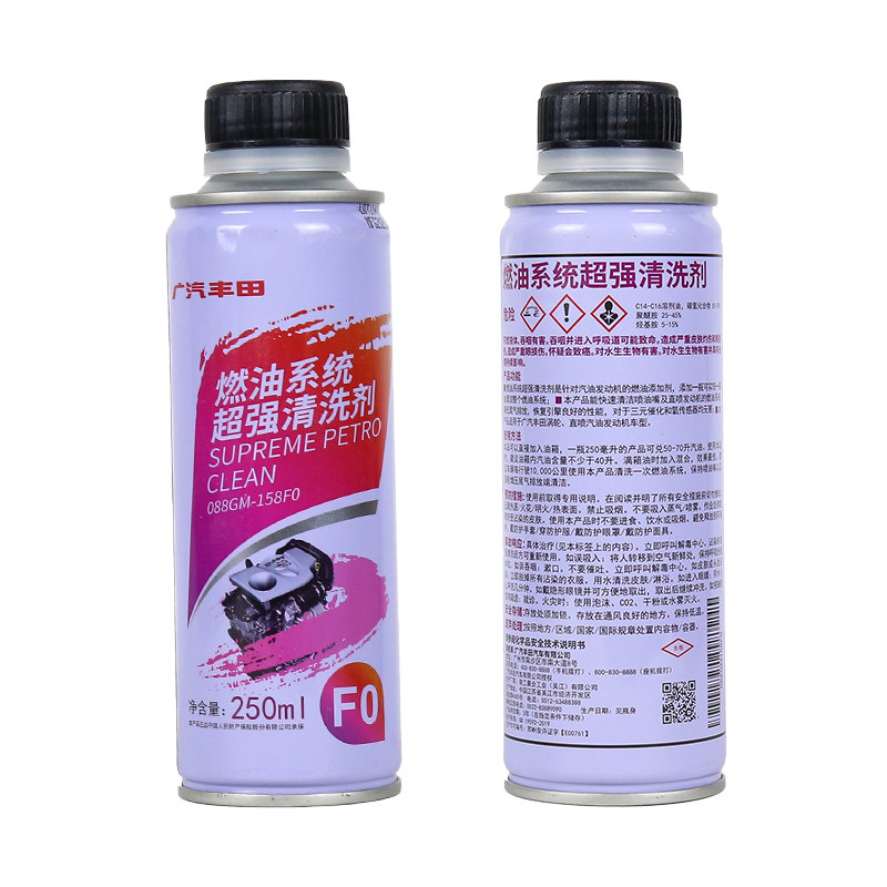 燃油丰田系统强力清洗剂喷油嘴清洗发动机汽油清洁剂汽油添加剂