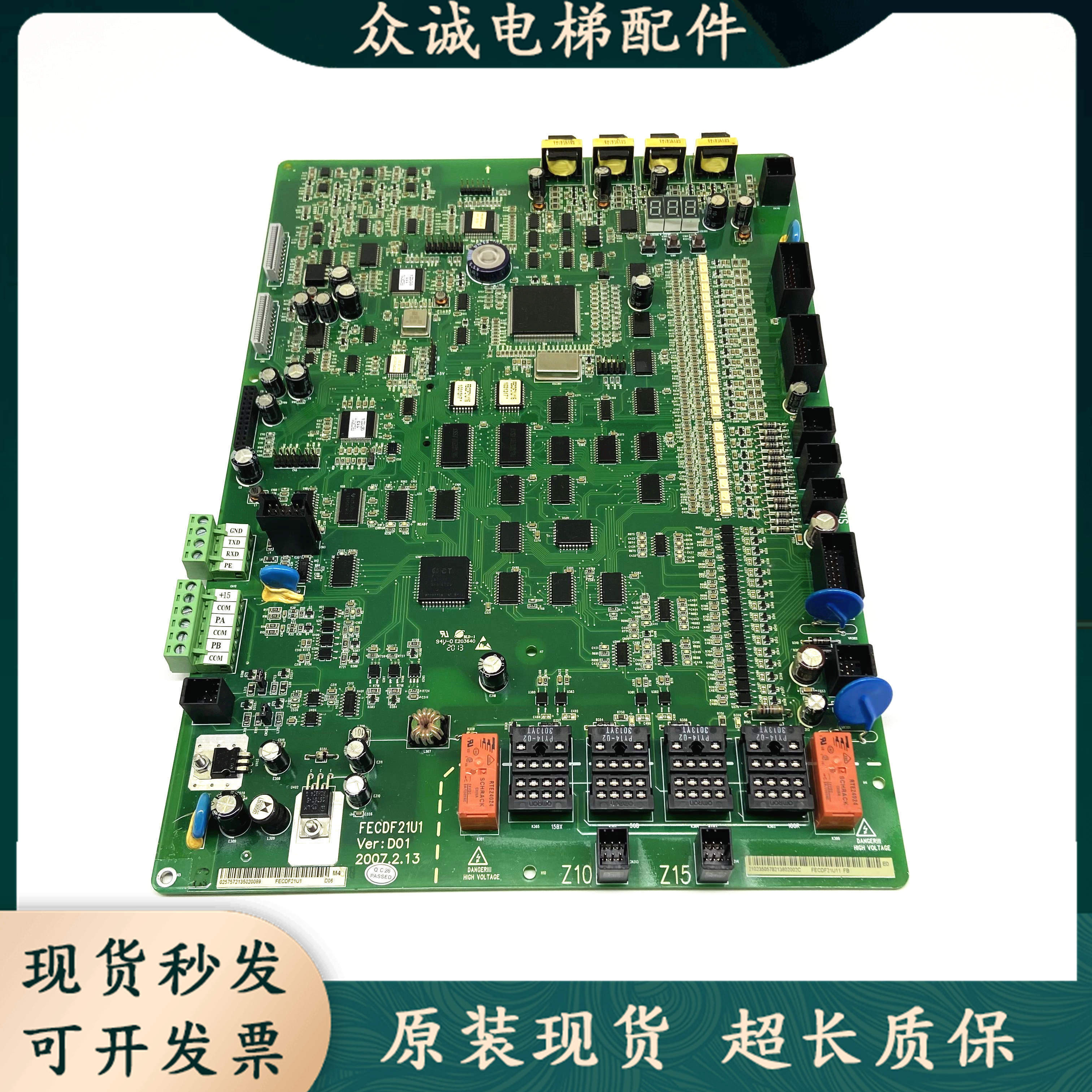 电梯配件日立hgp主板fecdf21u1同步mcub0102异步质保pcb电路板