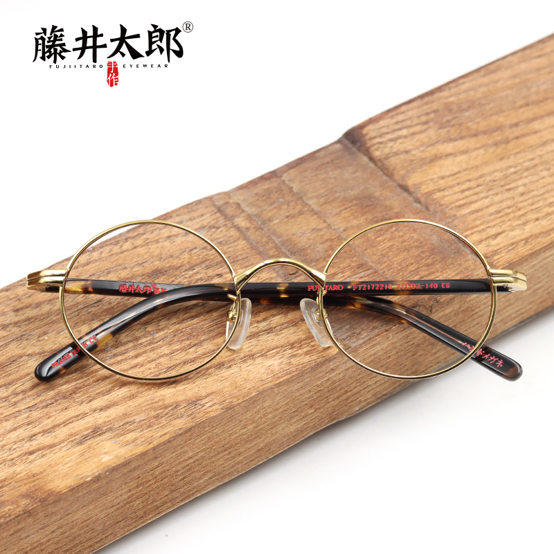 藤井太郎椭圆眼镜镜框复古金属圆形眼镜架近视长脸眼镜架