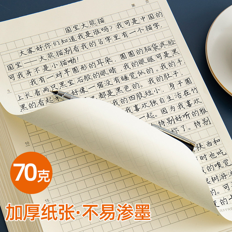 稿纸考试作文格子文稿纸张申论写作语文b5信纸