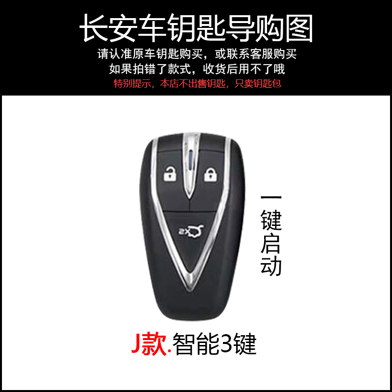 适用2021款长安cs55plus钥匙新款unit引力汽车改装真皮车用钥匙包