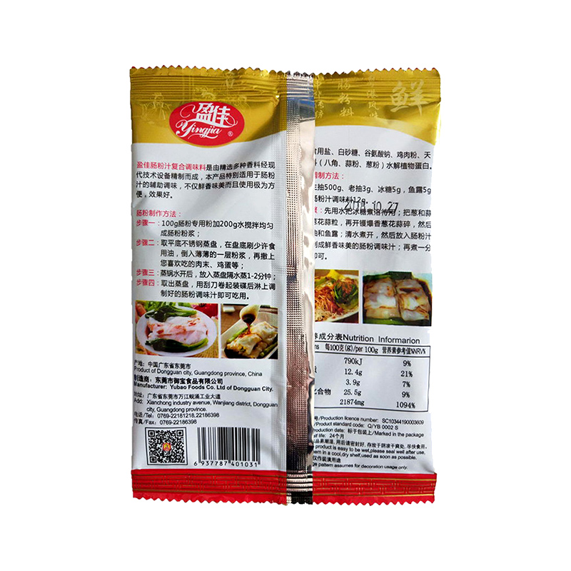 肠粉广东酱汁专用调味酱油家用汤料配料配方其它调料