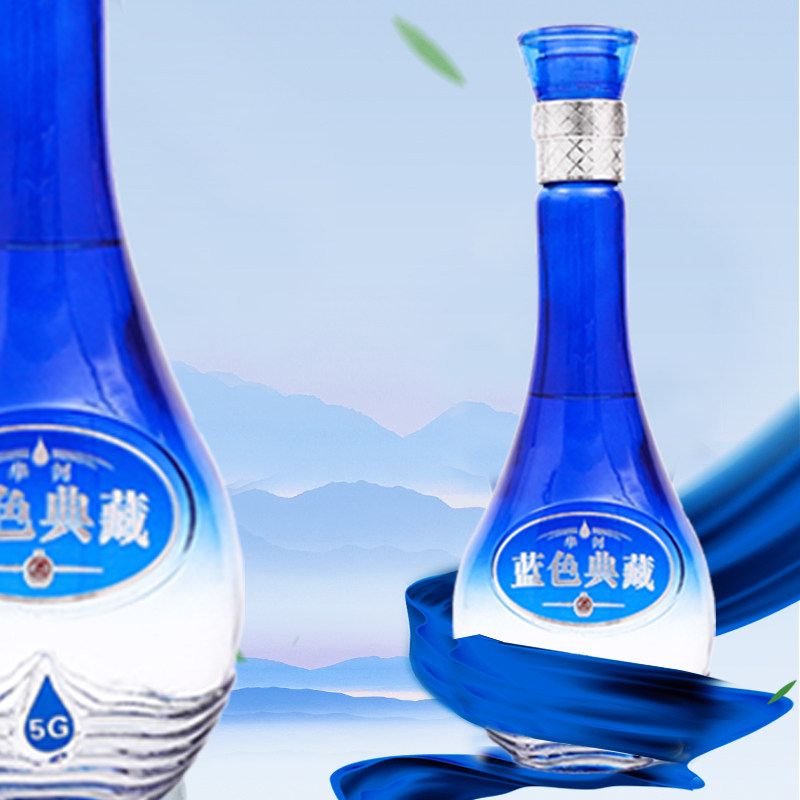 中秋送礼佳品蓝色典藏52度白酒6瓶
