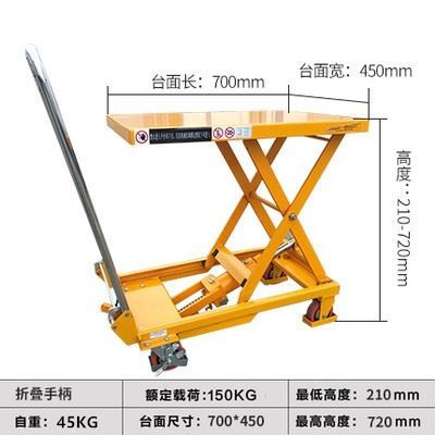 手动液压升降平台小型升降机平台车移动式升高电动推车平板车