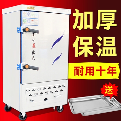 商用6盘燃气蒸箱10盘天然气蒸饭柜12盘液化气蒸商用蒸