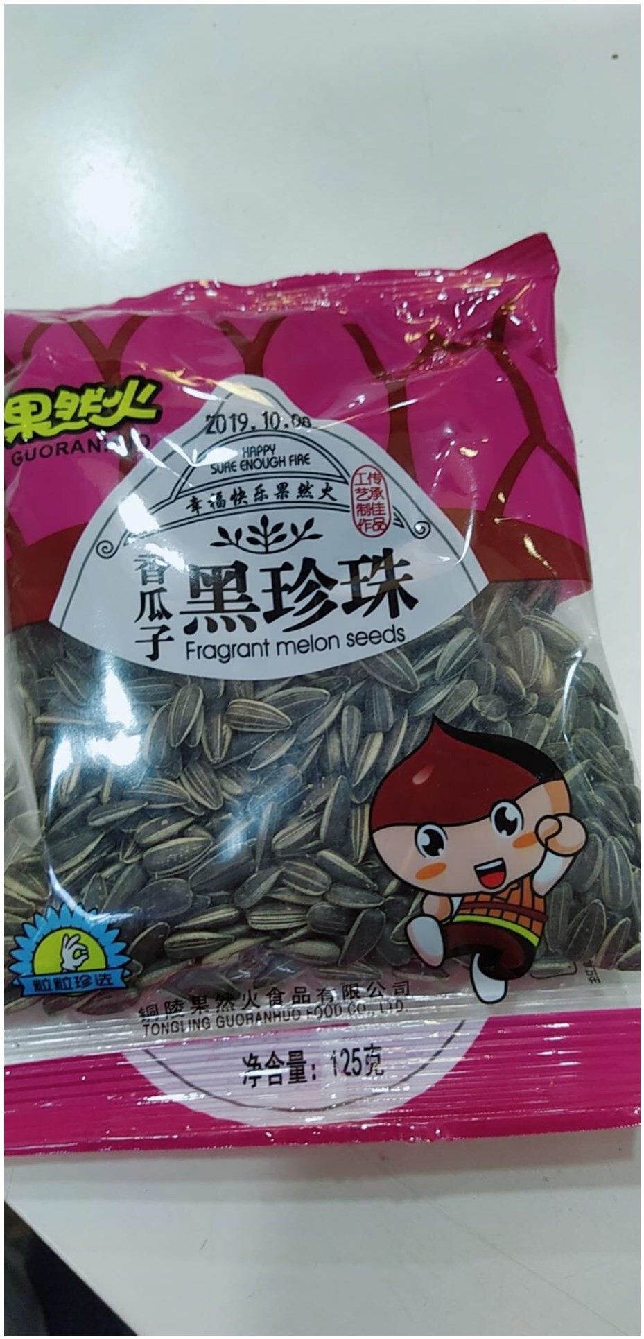 瓜子果然火香黑珍珠香味葵花籽125g小包包装炒货瓜子