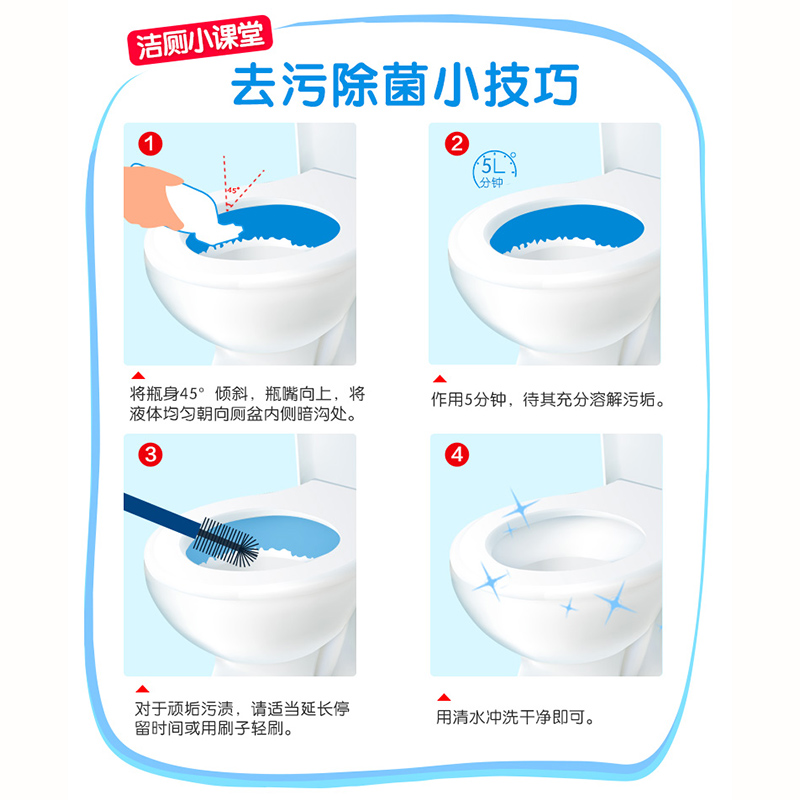 4瓶超威洁厕灵净卫生间强力除臭马桶清洁剂实惠装洁厕液除垢去黄 - 图2