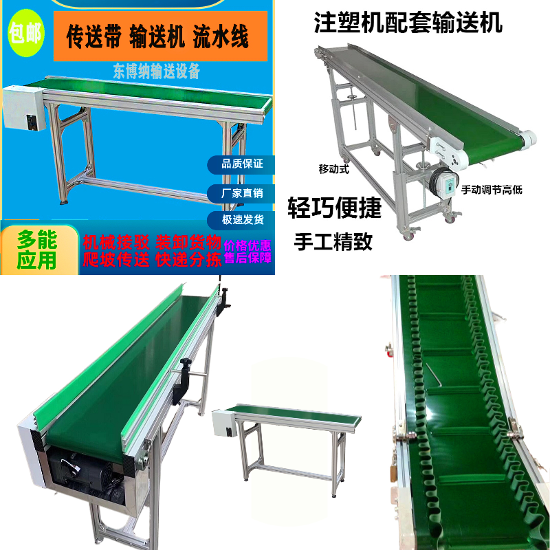 定制环形流水线上料传送带楼梯仓库注塑机输送机 - 东博纳输送机设备