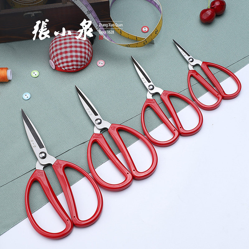 剪刀张小泉家用裁缝小剪刀剪线头裁布剪彩剪纸家用剪刀