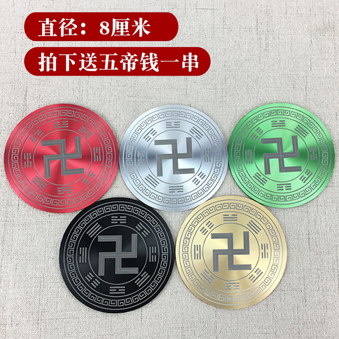 万字符风水平安人保防小缺角房屋补角八卦太极摆件