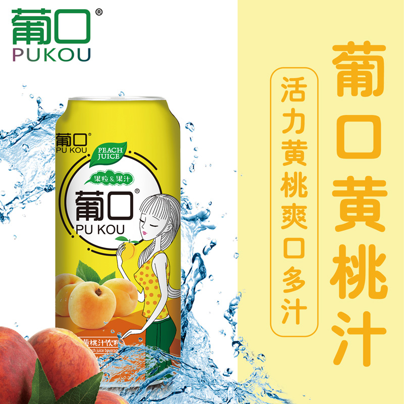 葡口饮料果粒果汁饮品490ml15罐整箱葡萄草莓果味
