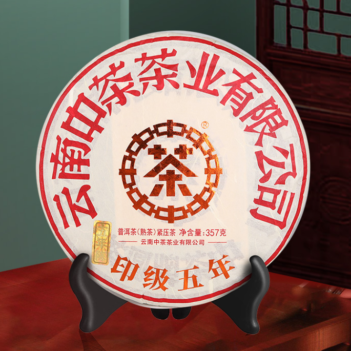 中茶官方旗舰店官网普洱茶云茶经典印级五年普洱熟茶饼中粮茶叶