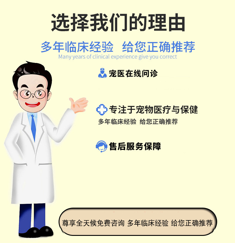 宠物医生在线咨询猫咪兽医线上问诊看病网络药店宠物医疗