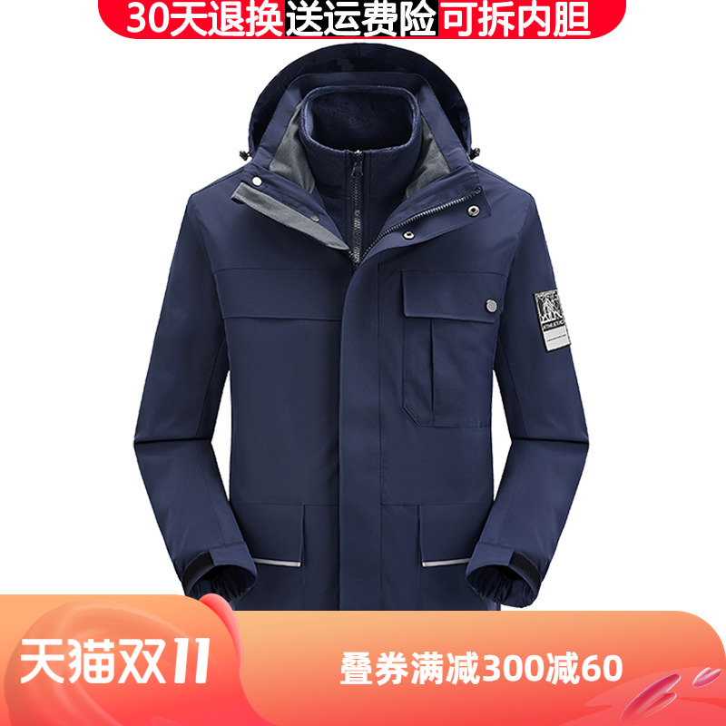 冲锋衣男三合一可拆卸加绒加厚防风防水羽绒内胆妈妈防寒女外套