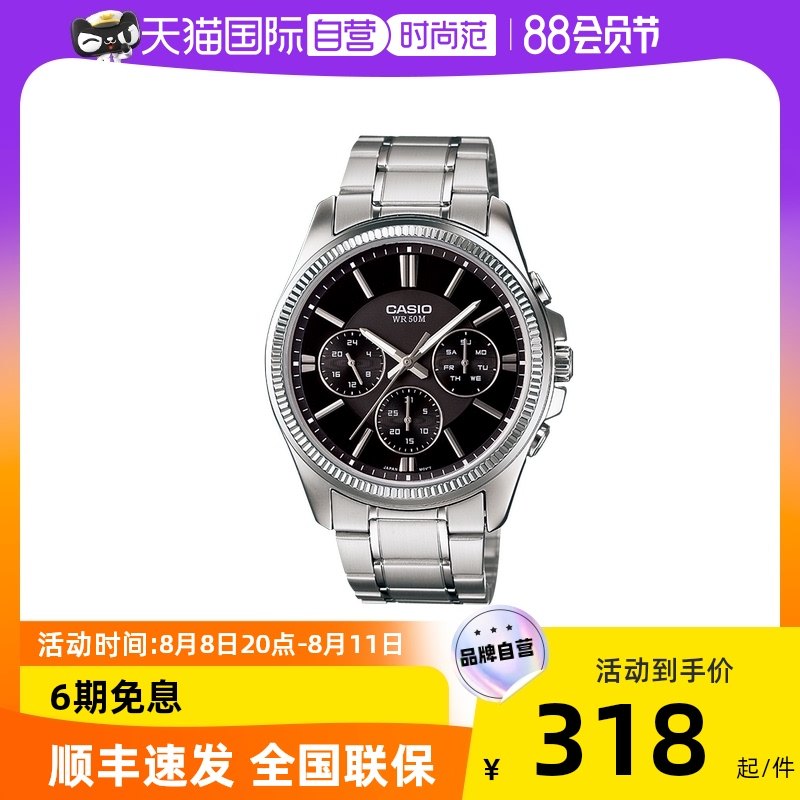 【自营】卡西欧Casio商务简约指针石英防水运动潮流男表正品手表