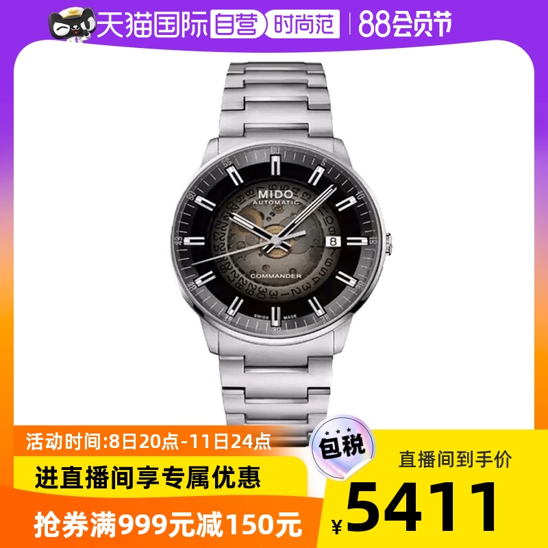 自营MIDO美度指挥官系列男士钢带机械腕表M021.407.11.411.00手表