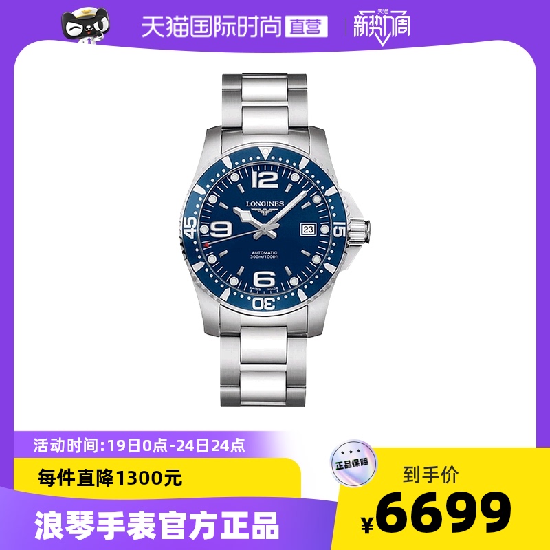 【直营】Longines浪琴康卡斯自动机械防水男表数字表盘手表送男友