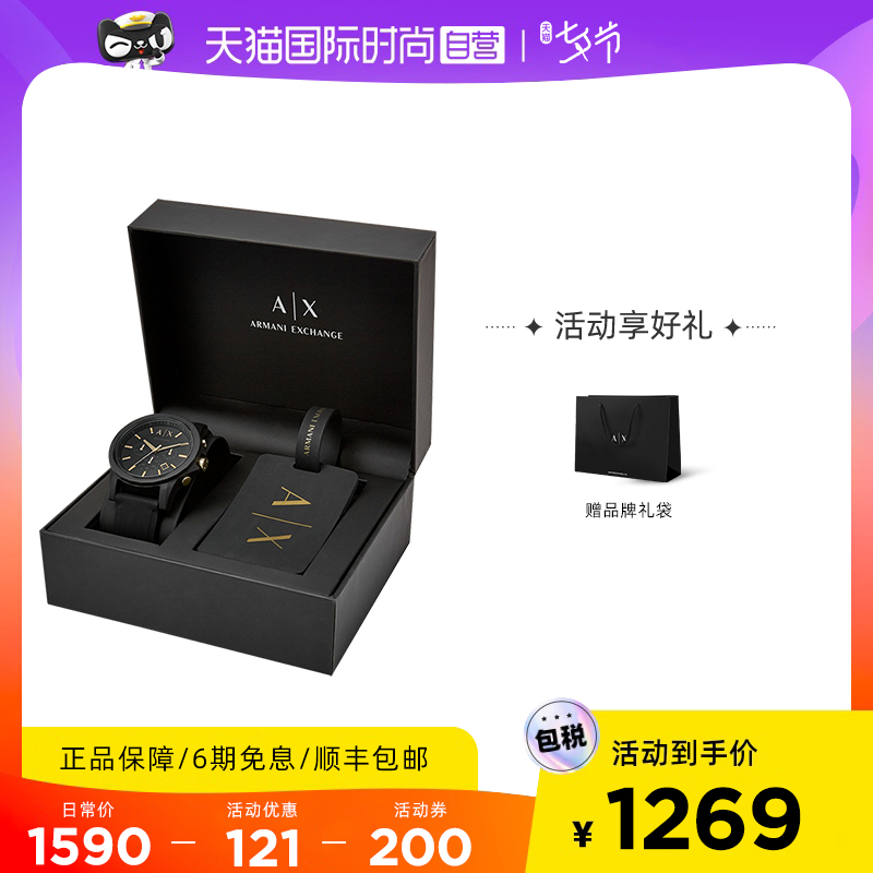【自营】Arman阿玛尼男士手表情人节礼物黑武士礼盒送礼物 AX7105