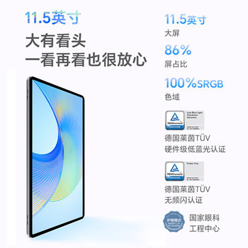 Honor/Glory Tablet X8 Pro