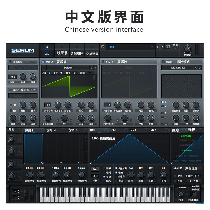 serum血清合成器音源编曲效果中文版插件电音制作乐器软件