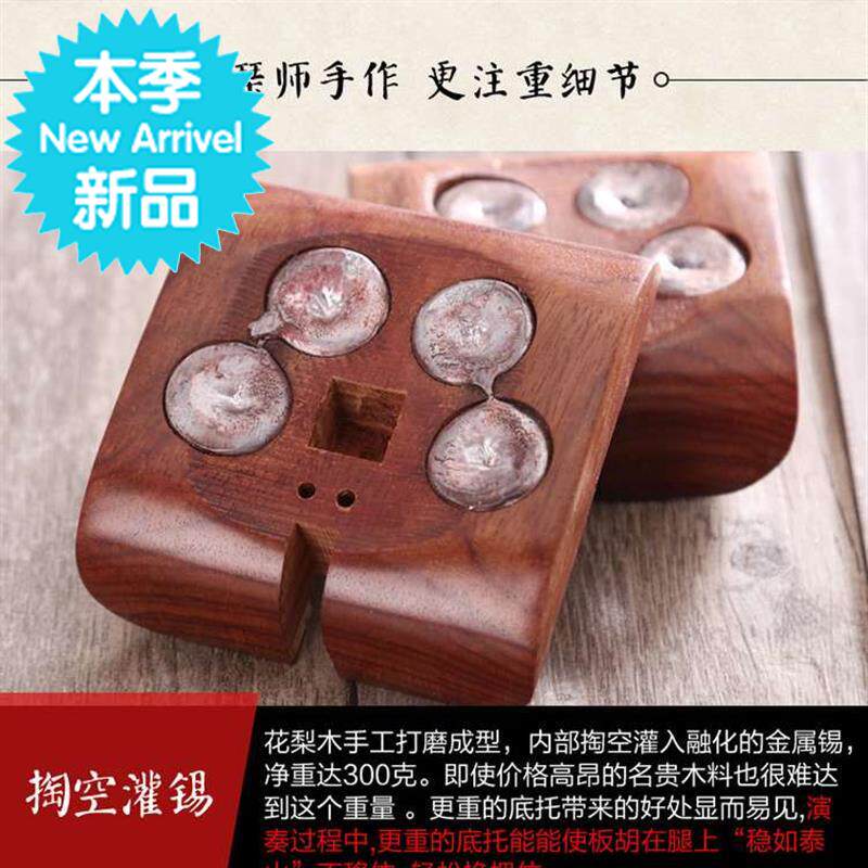 板胡底托底座花梨木灌配重胡配件配件板胡