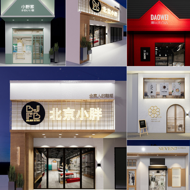 门头设计效果图门面门店招广告广告匾美容店面