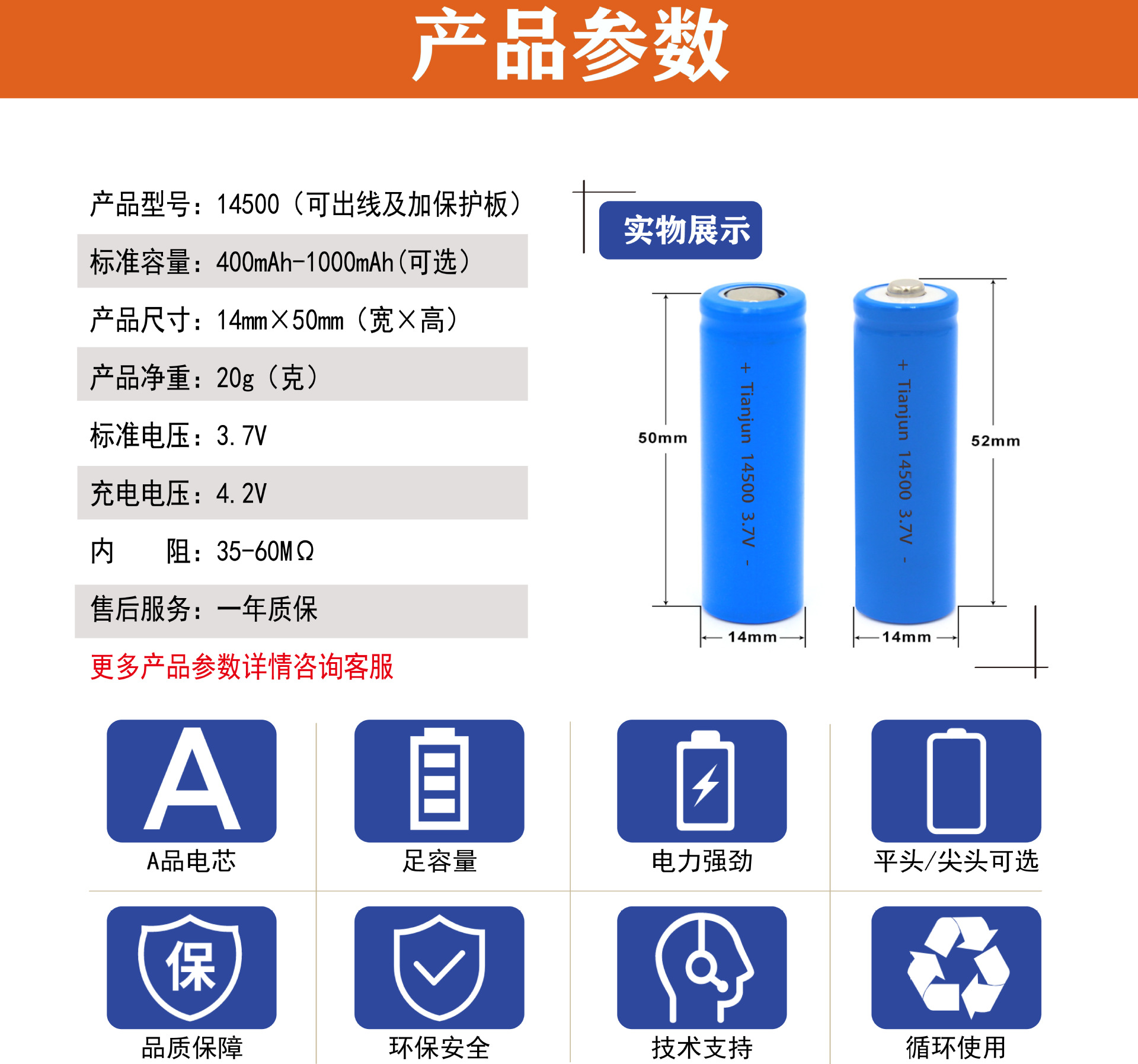 2020最新版锂电池标签图片