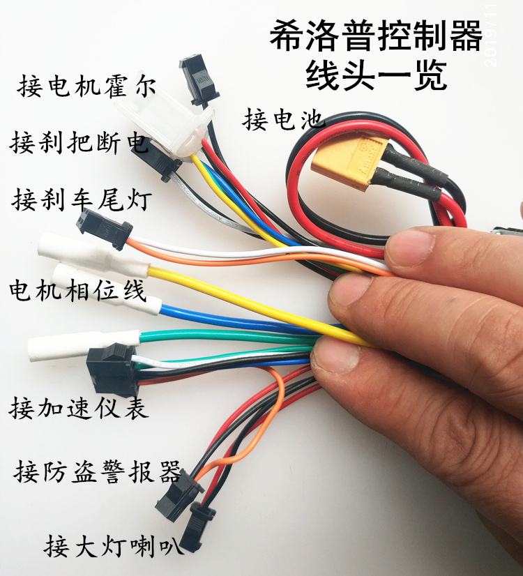 电动车仪表6线接法图图片