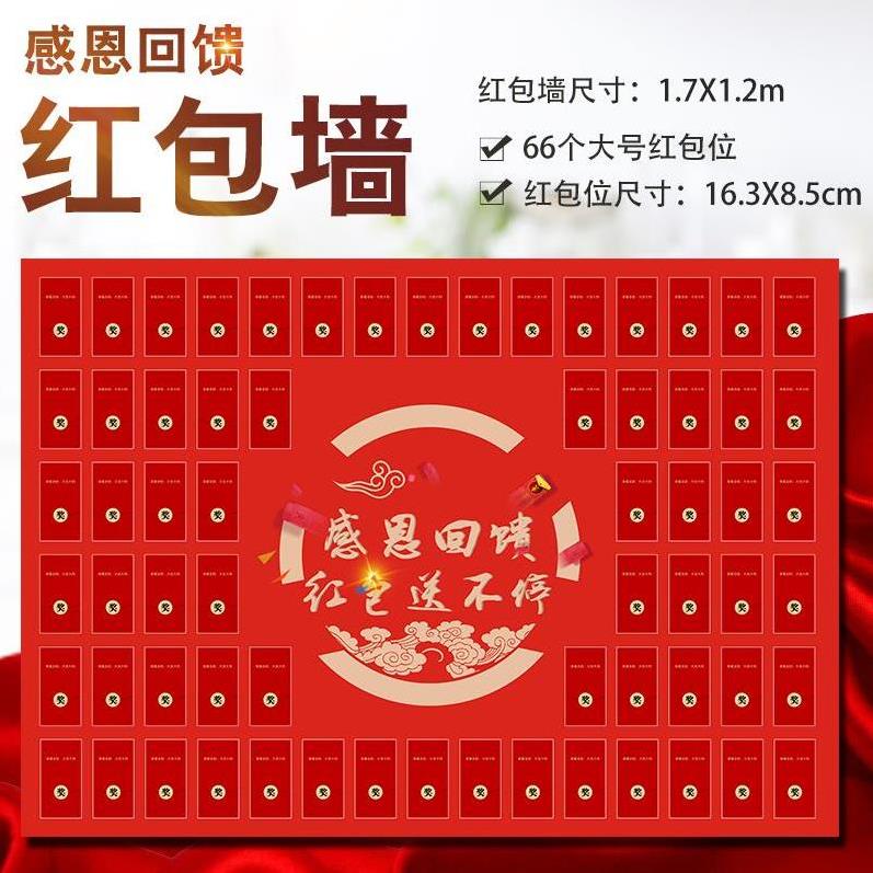 首页 下载app                          促销活动红包墙定制logo新人