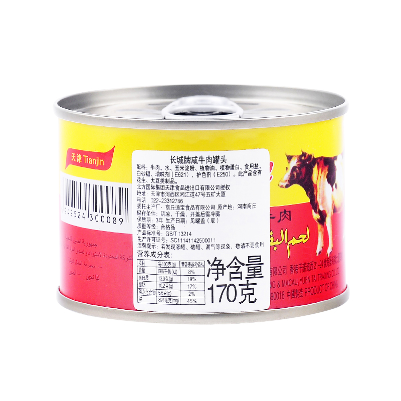 牛肉罐头170g8罐方便速食即食午餐肉涮火锅肉制品