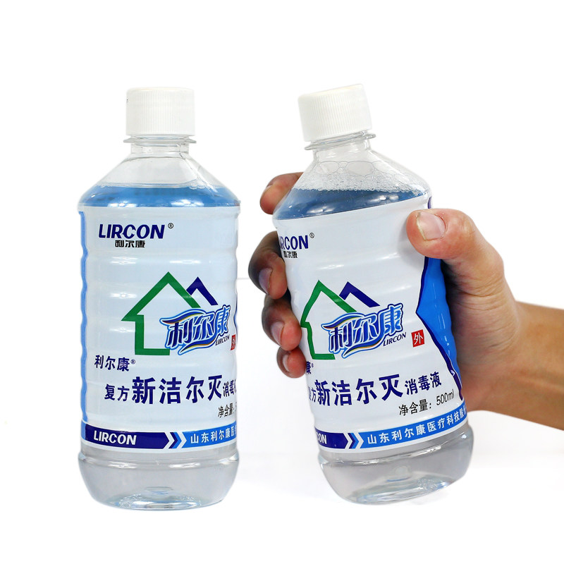 【皮肤消毒护理(消)】500ml利尔康新洁尔灭苯扎溴铵 纹眉纹绣皮肤伤