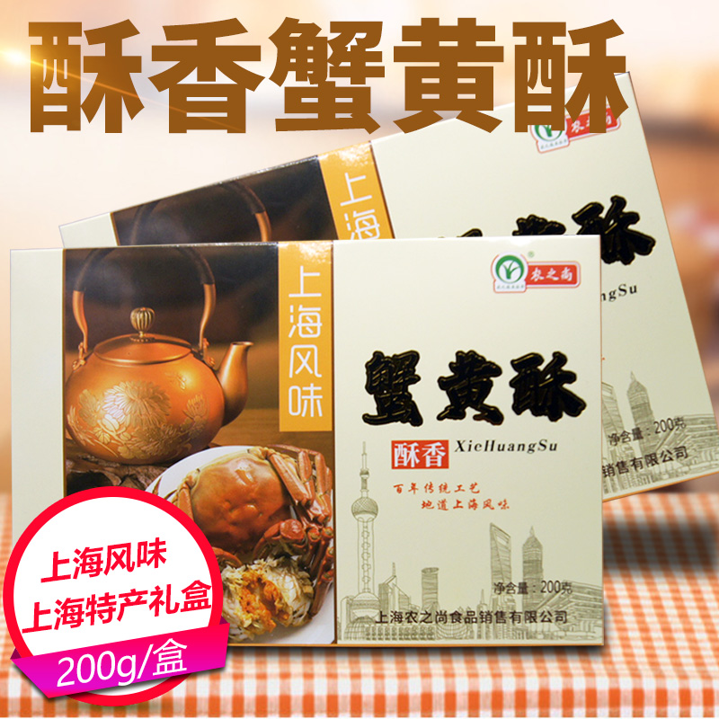 上海特产糕点礼盒桂花糕绿豆糕十二景酥蟹黄酥板栗酥零食小吃组合