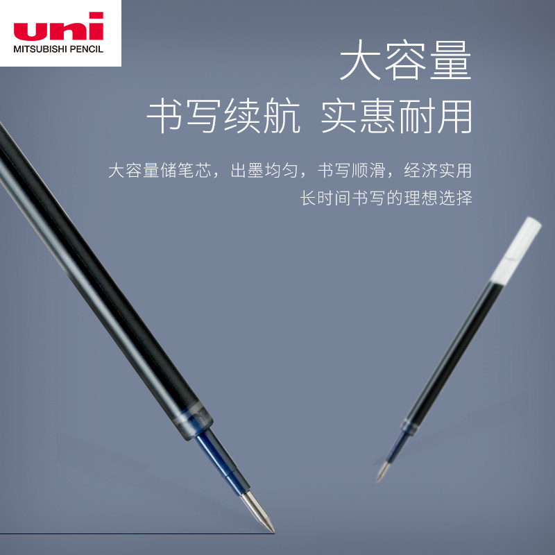 中性笔日本uni三菱umr-85n中性笔芯0.5mm适用于umn-105替芯