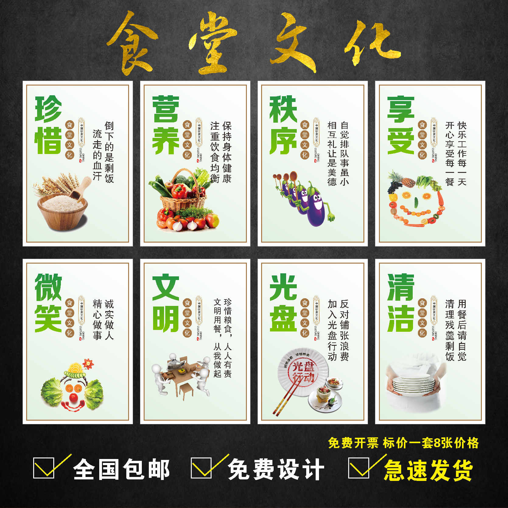 食堂墙贴挂图文化标语餐厅光盘行动宣传海报珍惜墙贴
