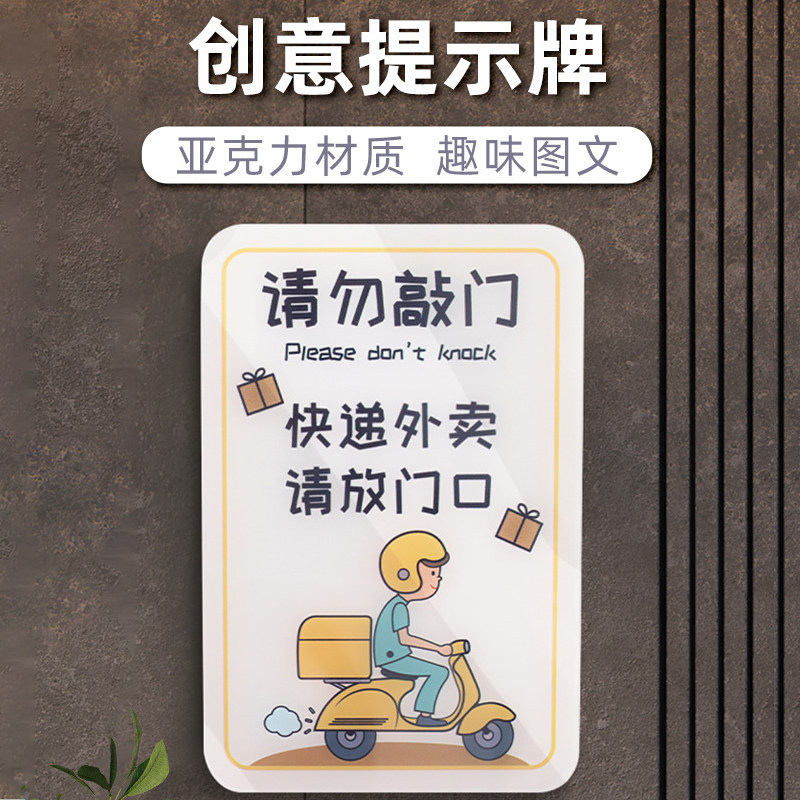 指示快递外卖存放处请放门口提示贴纸标识请勿标示贴