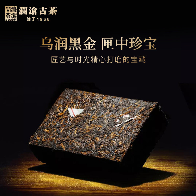 澜沧古茶2020年乌金普洱茶熟茶砖茶礼盒茶叶古树普洱