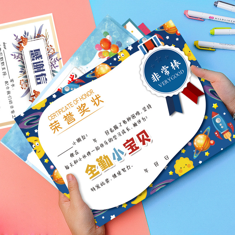 奖状a5全勤优级铜版纸可爱卡通幼儿园小学培训班奖状