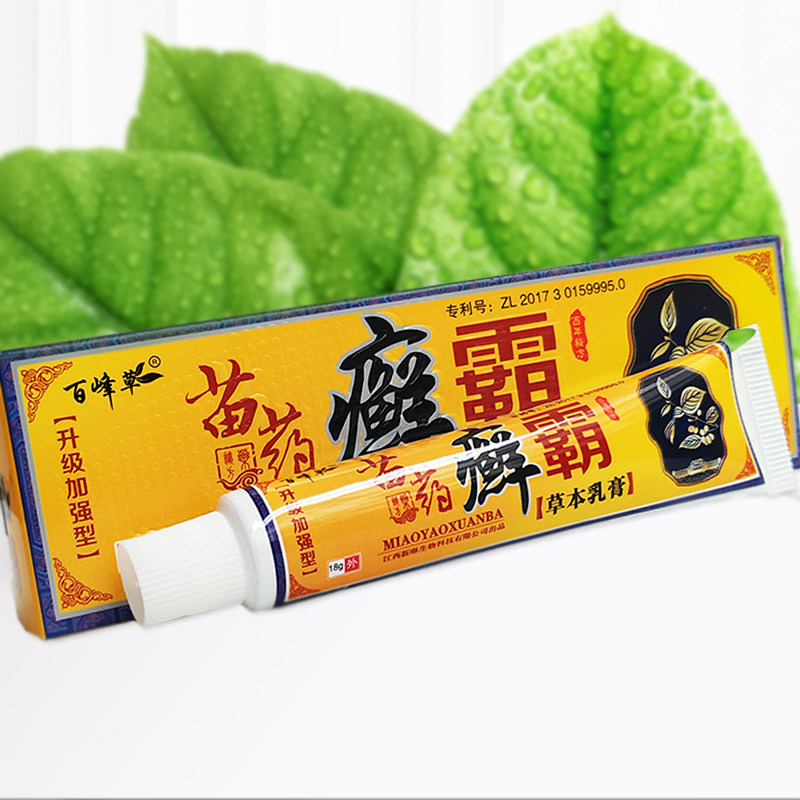 癣霸草本乳膏正品藓霸软膏癣痒肤霸苗药苗家皮肤消毒护理(消)